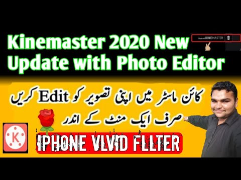 Kinemaster New Update With Photo Editor || 2020 New Update ln Sindhi || Mir SaleemKhan Rind YouTube