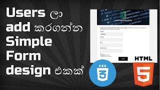 How to Make An Awsome Form Using HTML & CSS |build website |Learn With SLGura | html | css(Sinhala)