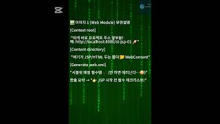 Eclipse JSP 프로젝트 시작 @GameKick-Kor #Eclipse #Java #JSP #Servlet #웹개발 #이클립스설정 #DynamicWebProject #개발자팁