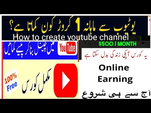 How To make Money Online | Make Money Online From YouTube | How To Create YouTube channel