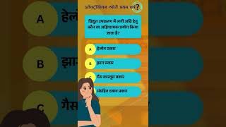 Electrician Theory Important Question 04 #ititraining #itiexam