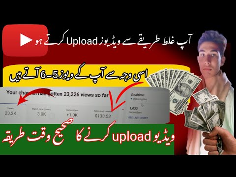 How to Upload Videos on YouTube | YouTube Video Upload Karne ka Sahi Tarika|[Technical Waris Fareed