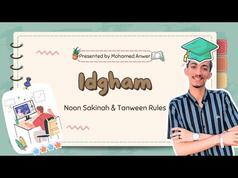 Idgham Rule - Tajweed Made Easy