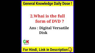 What is the Full Form of DVD ?? || GK Questions || #shorts