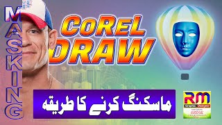 How to use Corel DRAW MASKING | LESSON 21 | 2020 اردو / हिंदी