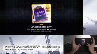 【プロセカ】どんな結末がお望みだい？  hard  All Perfect 【親指勢】【親指研究所】【プロセカAP】【手元動画】【音ゲー広辞苑】