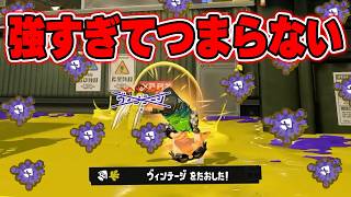 [All 1] The strongest weapon in Splatoon 3 is here lol [Splatoon 3]