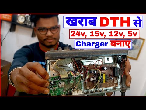 खराब DTH से 24v+15v+12v+5v Charger बनाए   How To Make Charger 24v+15v+12v+5v   सब कुछ चार्ज होगा