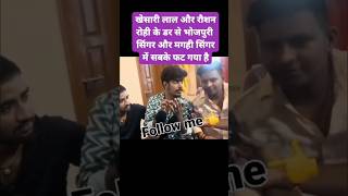 Asish Yadav vs Raushan Rohi..🔥😱 #asishyadav #raushanrohi #maghi #bhojpuri #shorts #amitashik