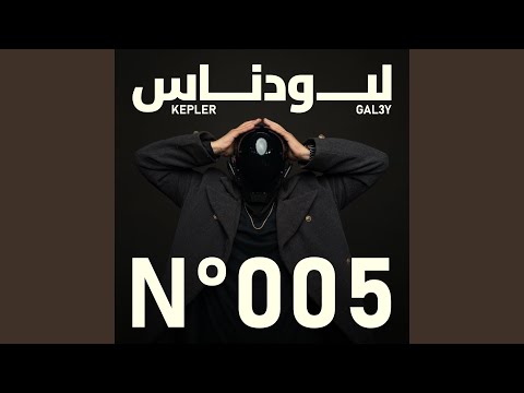 No. 005