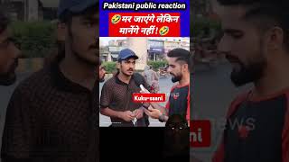 #pakmediakatest #comedy #pakmediatoday #memes #pakmediashoked #pakmediaonline #interview #pakmedia