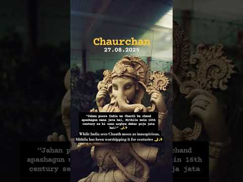 Chaurchan| Chauthchandra| Mithila Chaurchan #everydayanthropology