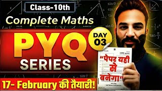 LIVE Class 10 Maths PYQ Marathon 🔥 | Most Repeated (Last 10 Years) | CBSE 2026 | DAY 3