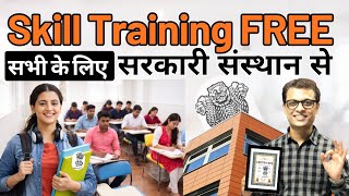 FREE Training for Skill Development LATEST by Government Organizations #ajaycreation #freetraining