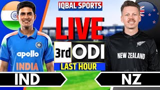 IND vs NZ 3rd ODI Live Score & Commentary | Live Cricket Match Today | India vs New Zealand Match