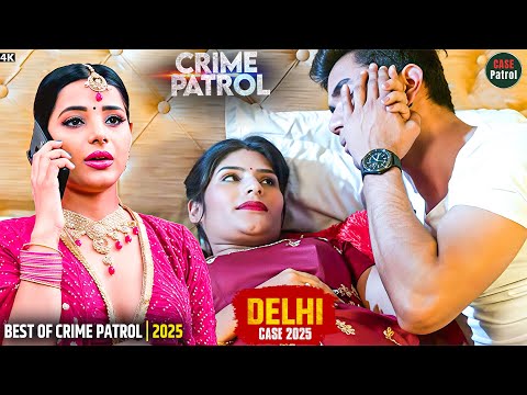 #Delhi Case | पति की जगह देवर ने मनाई सुहागरात | True Crime Story | परिवार क्राइम | Crime Story
