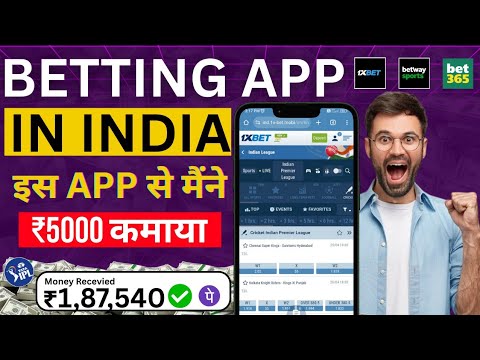 Betting App in India इस App से मैंने ₹5000 कमाया | best earning app | online earning app #earningapp