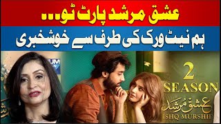 Ishq Murshid Part 2 Coming Next? Good News from Moomal Shunaid | Hum Network