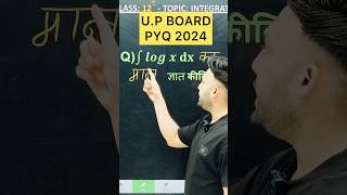 #U.PBoard PYQ 2024  || Integration Chapter 7 Class 12 Board Exam 2025 NCERT