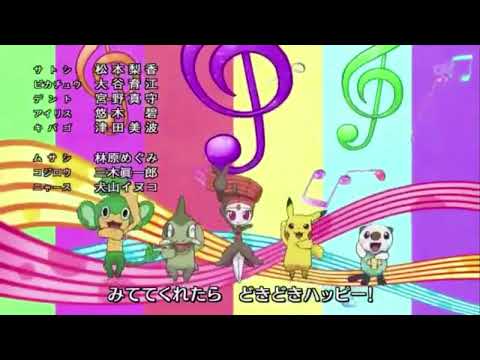 ポケットモンスターED【ベストウィッシュ編】
