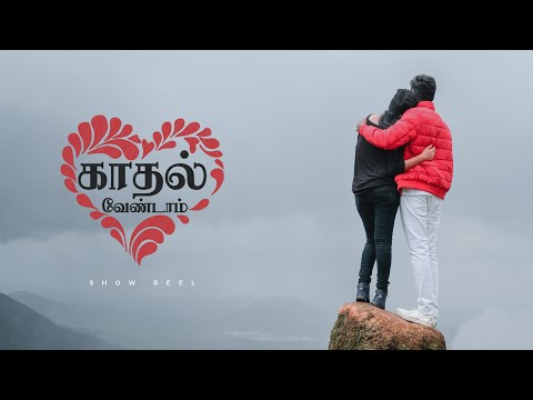 Kadhal Vendam - DI Show reel