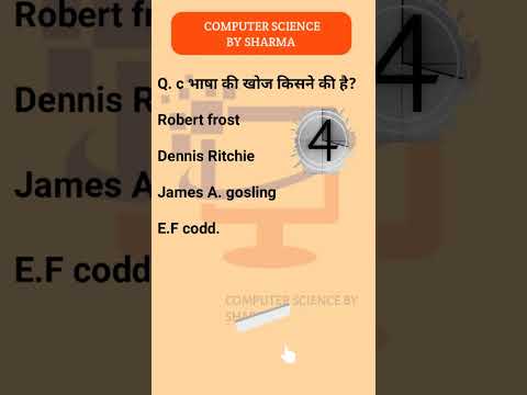 #shorts C Language Quiz Questions Hindi || Computer science by Sharma