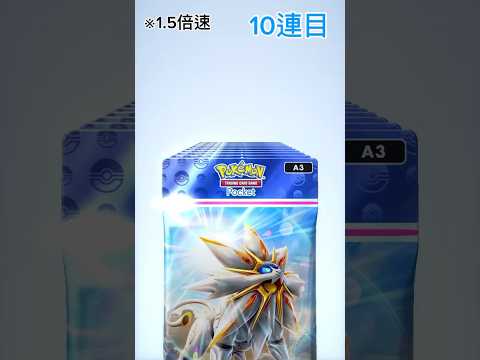 【ポケポケ】双天の守護者(ソルガレオ)を20連した結果…
