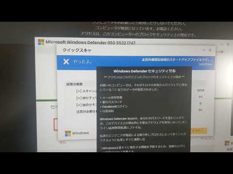 ウィルス感染！