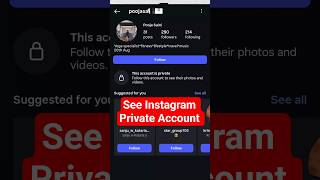 Instagram Private account Kaise Dekhe 2025 | How To see instagram private account post #privateinsta