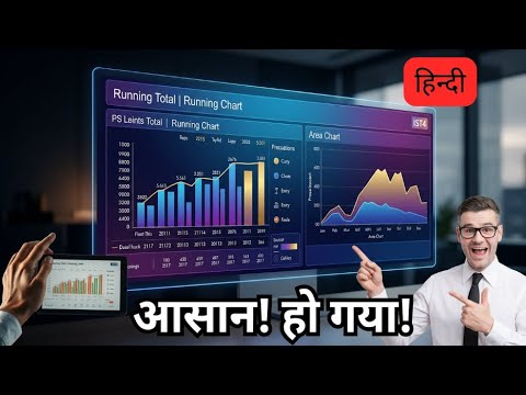 आसान तरीका Running Total and Area Chart in Tableau in #Hindi