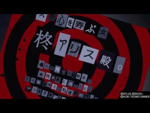 Persona 5 Strikers First Calling Card