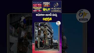 Tensions Between America and Iran