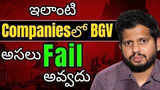 ఇలాంటి Companiesలో BGV | Job Guarantee Courses in Hyderabad | BGV Safe Coaching in Ameerpet | cyc