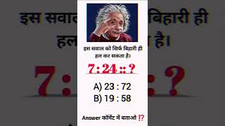 #shorts #ytshorts #math #mathchallange #shortvideo