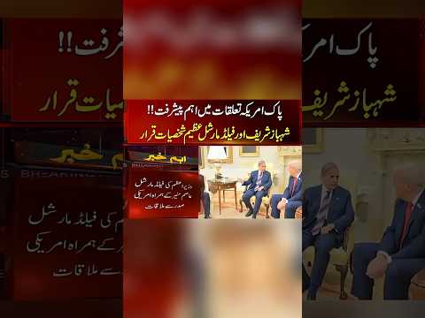 What Did Trump Say About Asim Munir? The Shocking Praise You Didn’t Expect!