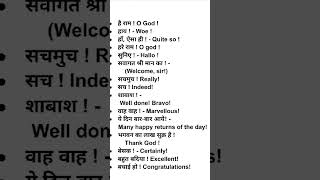 Daily Use English Sentences | emotional words|English Speaking Practice। #Quicklearn 2.0| #shortfeed