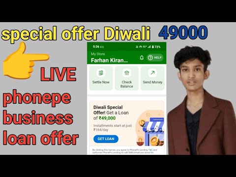 Phone pay business loan offer #Diwali 2025 special offer 