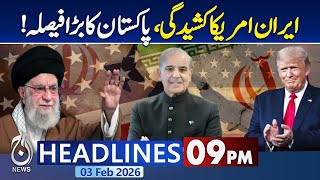 Iran US Tensions | Pakistan Major Decision | Regional Diplomacy Shift - 9PM Aaj News Headlines