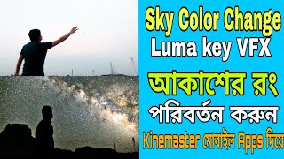 How To Change Sky Color , Sky Color Change by KneMaster Video editing, Luma Key VFX Tutorial
