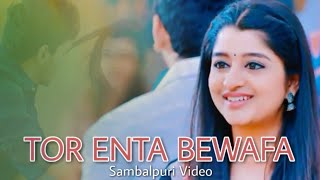 Tor enta bewafa new sambalpuri Song kundal K. chhura Manbi by odiamedia