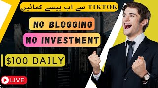 How to Earn Money Online in Pakistan Without Investment | Tiktok se paise kaise kamaye