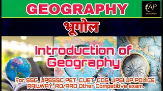 Introduction of Geography || भूगोल का परिचय || APExamPrep ||