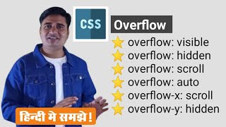 What is overflow property in CSS | CSS overflow property