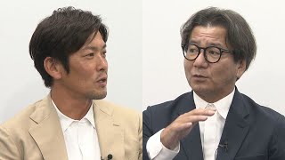 Jリーグ野々村チェアマン×元日本代表・加地亮　特別対談でファジ語る