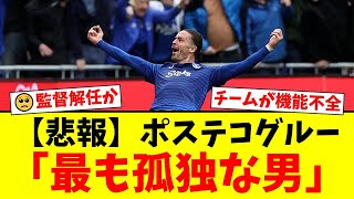【悲報】ノッティンガム・フォレストのポステコグルー監督、就任1ヶ月で解任危機か。「プレミアリーグで最も孤独な男」と報じられファン騒然。一方エメリのヴィラは4連勝。【プロ野球ファンの反応】