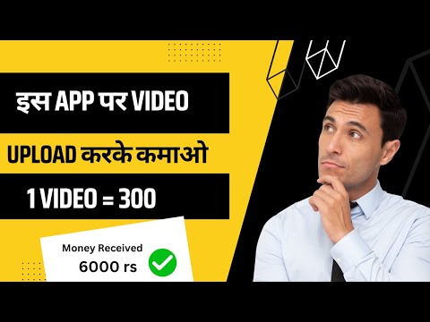 MOBILE से video UPLOAD करो PAISE कमाओ 🤑| Upload video Earn Money | Online Paise kamaye Mobile se