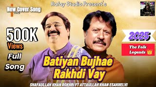 Batiyan Bujhae Rakhdi _ New Duet Song _ Cover _ Shafaullah Rokhri _ Attaullah Esakhelvi _ 2025