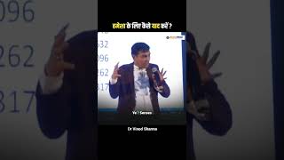 How to remember permanently ✅ #memorytips #brainlearning #brainscience