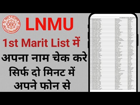 LNMU 1st Marit List 2024