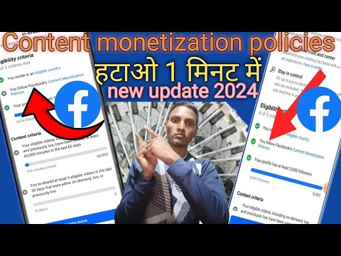 content monetization policies Facebook | how to content monetization policies problem on Facebook |